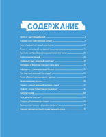 Мифы Древней Греции