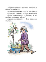 Стихи в рисунках В. Сутеева. Любимая книжечка Printed books АСТ