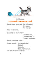 Стихи в рисунках В. Сутеева. Любимая книжечка Printed books АСТ