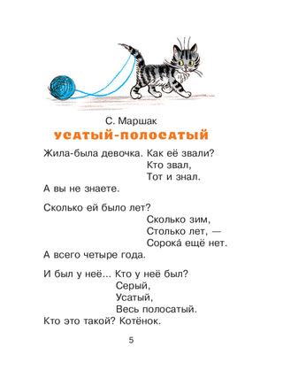 Стихи в рисунках В. Сутеева. Любимая книжечка Printed books АСТ