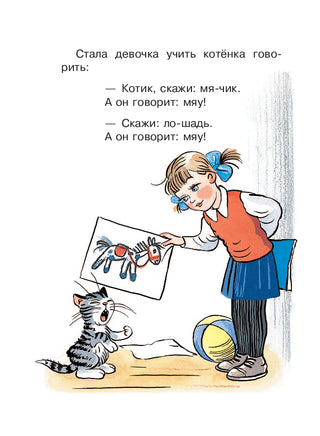 Стихи в рисунках В. Сутеева. Любимая книжечка Printed books АСТ