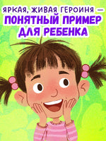 Приключения Тоси-Боси. Тося-Бося и Похититель сил. Весова Ю. Printed books Клевер