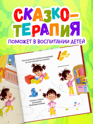 Приключения Тоси-Боси. Тося-Бося и Похититель сил. Весова Ю. Printed books Клевер