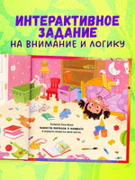 Приключения Тоси-Боси. Тося-Бося и Похититель сил. Весова Ю. Printed books Клевер