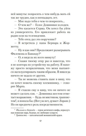 Прелестные картинки. Бовуар С. де. Настроение читать Printed books Азбука