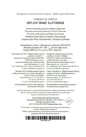 Прелестные картинки. Бовуар С. де. Настроение читать Printed books Азбука