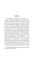 Прелестные картинки. Бовуар С. де. Настроение читать Printed books Азбука