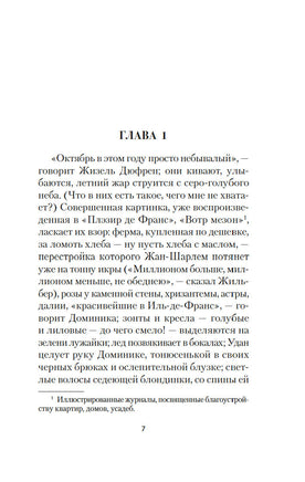 Прелестные картинки. Бовуар С. де. Настроение читать Printed books Азбука