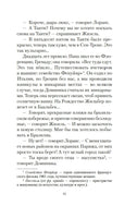 Прелестные картинки. Бовуар С. де. Настроение читать Printed books Азбука