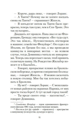 Прелестные картинки. Бовуар С. де. Настроение читать Printed books Азбука