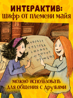 Шоколадус. Секрет ягуара. Фогель М.