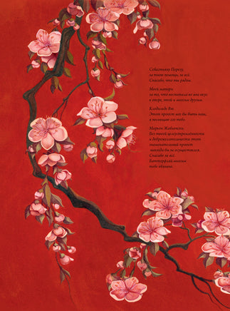 Мадам Баттерфляй. Бенжамин Лакомб Printed books АСТ