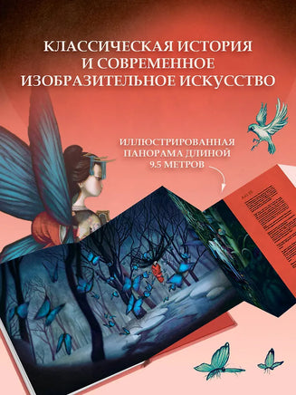 Мадам Баттерфляй. Бенжамин Лакомб Printed books АСТ