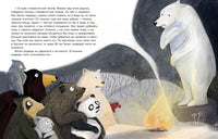 Тайная миссия Плюшевого Мишки Printed books Нигма
