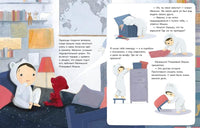 Тайная миссия Плюшевого Мишки Printed books Нигма