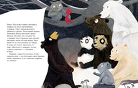 Тайная миссия Плюшевого Мишки Printed books Нигма