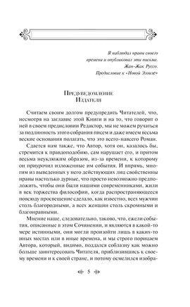 Опасные связи. Шодерло де Лакло Printed books Эксмо