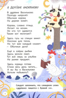 Запомню на раз-два словарные слова. Степанова Е. Printed books Феникс-Премьер