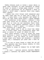 Мне страшно! 7 историй для работы со страхом и тревогой. Ливенцова Н. Printed books Феникс-Премьер