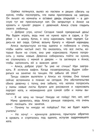 Мне страшно! 7 историй для работы со страхом и тревогой. Ливенцова Н. Printed books Феникс-Премьер