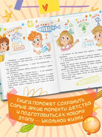 До свиданья, детский сад! Немцова Н. Printed books Феникс-Премьер
