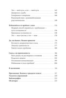 Эмоциональная защищенность. Как отодвинуть чужие проблемы и найти безопасность внутри себя. Лонг Алеша