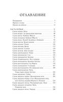 Вольфганг фон Гете И. Фауст. Вечные истории