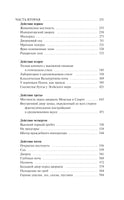Вольфганг фон Гете И. Фауст. Вечные истории