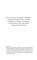 Боккаччо Дж. Декамерон. Вечные истории Printed books МИФ