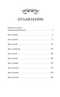 Боккаччо Дж. Декамерон. Вечные истории Printed books МИФ