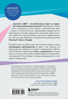 СДВГ работает на вас. Как превратить нейроотличие в профессиональное преимущество Printed books Эксмо