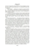 Человек-зверь. Жерминаль. Золя Э.