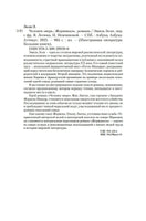 Человек-зверь. Жерминаль. Золя Э.