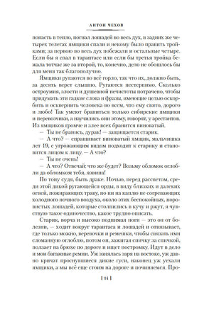 Остров Сахалин. Чехов А. Printed books Азбука