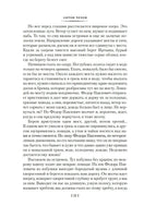 Остров Сахалин. Чехов А. Printed books Азбука