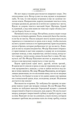 Остров Сахалин. Чехов А. Printed books Азбука
