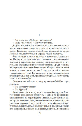 Остров Сахалин. Чехов А. Printed books Азбука