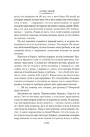 Остров Сахалин. Чехов А. Printed books Азбука