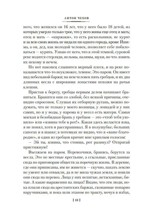 Остров Сахалин. Чехов А. Printed books Азбука