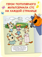 Три кота. Водные раскраски. Динозавры Printed books Мозаика-Синтез