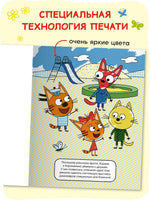 Три кота. Водные раскраски. Динозавры Printed books Мозаика-Синтез