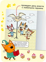 Три кота. Водные раскраски. Динозавры Printed books Мозаика-Синтез