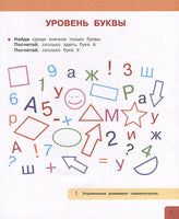 Скорочтение. 100 упражнений для беглого и осознанного чтения