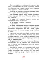 Легенды старой Европы. Прокофьева С. Printed books ЭНАС