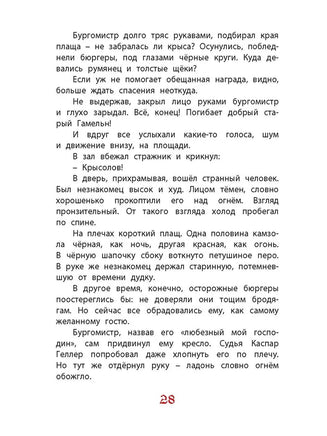 Легенды старой Европы. Прокофьева С. Printed books ЭНАС