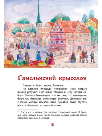 Легенды старой Европы. Прокофьева С. Printed books ЭНАС