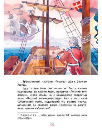 Легенды старой Европы. Прокофьева С. Printed books ЭНАС