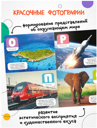 Говорящая азбука Printed books Мозаика-Синтез