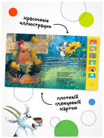 Звуковые книги. Котенок. Спокойной ночи! Printed books Мозаика-Синтез