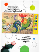 Звуковые книги. Щенок. Доброе утро! Printed books Мозаика-Синтез